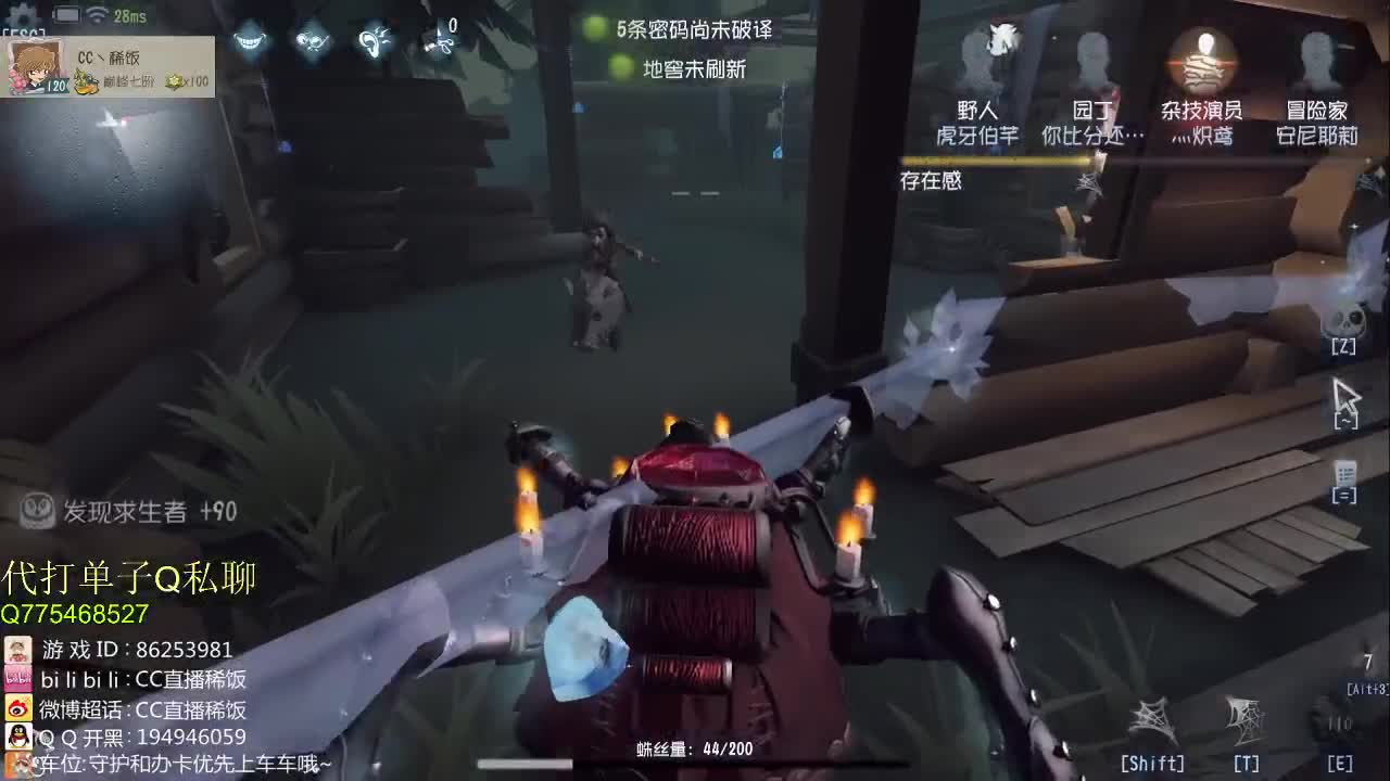 午夜监管者~ 第3段