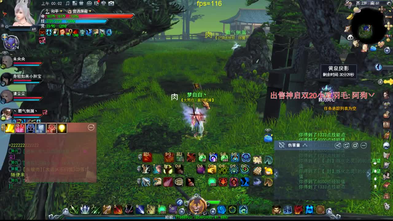 新区冲冲冲 第4段