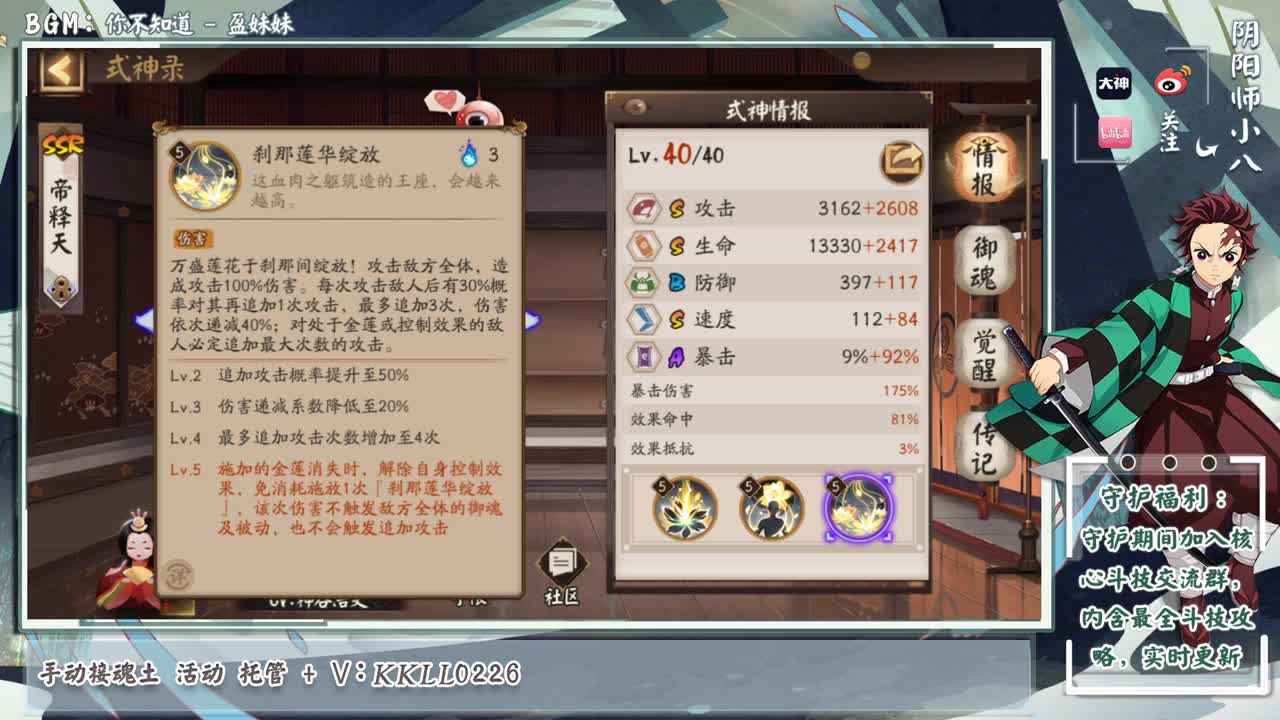 一起看比赛，抽黑蛋碎片 第3段