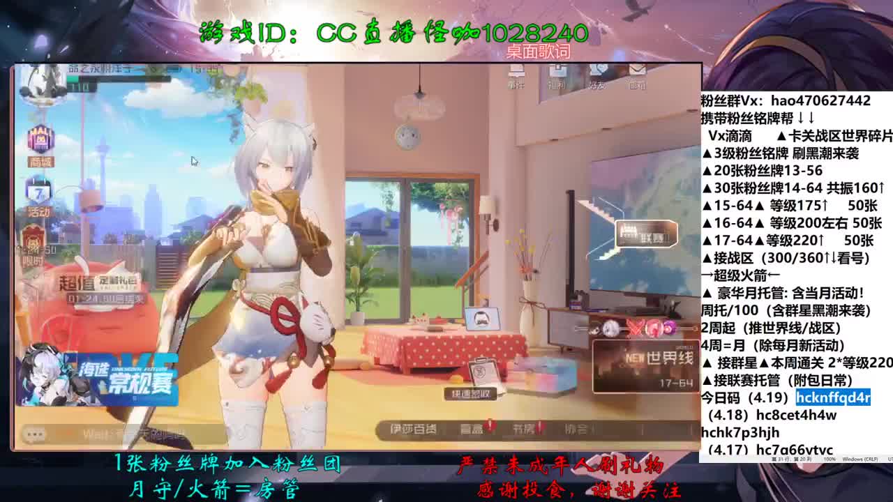 4.19限量直播 在线接单 第2段