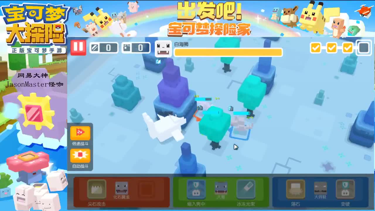 4.19水箭龟收了神通吧 第1段