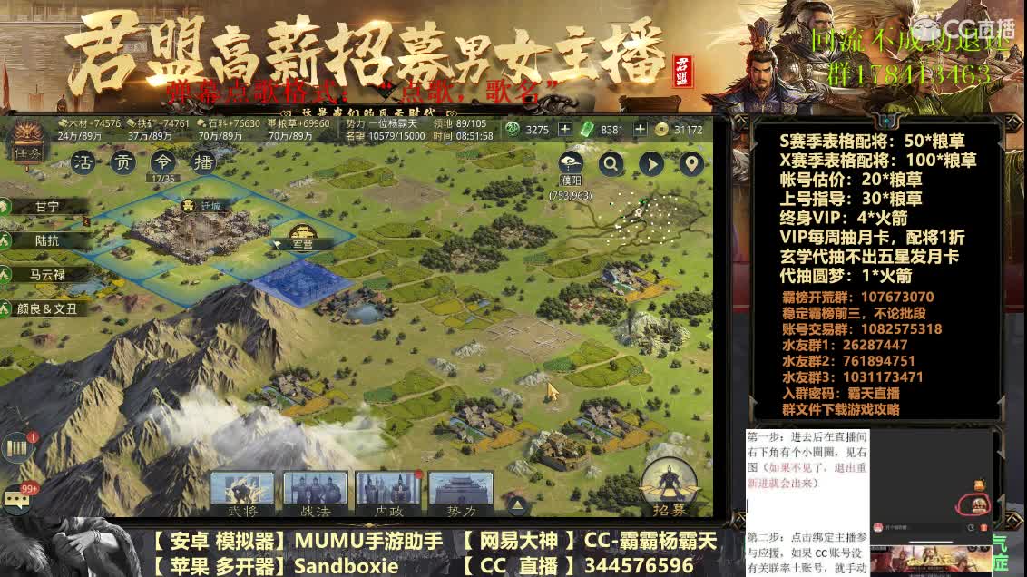 X1076族阀 出租出售满红号
