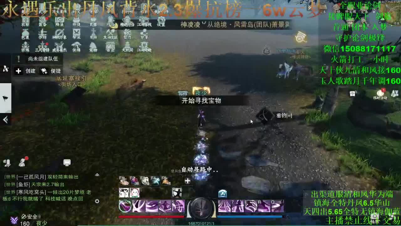 接论剑疾风 睥睨 首通入梦 专业团队 第1段