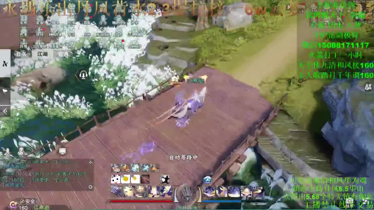 接论剑疾风 睥睨 首通入梦 专业团队 第2段