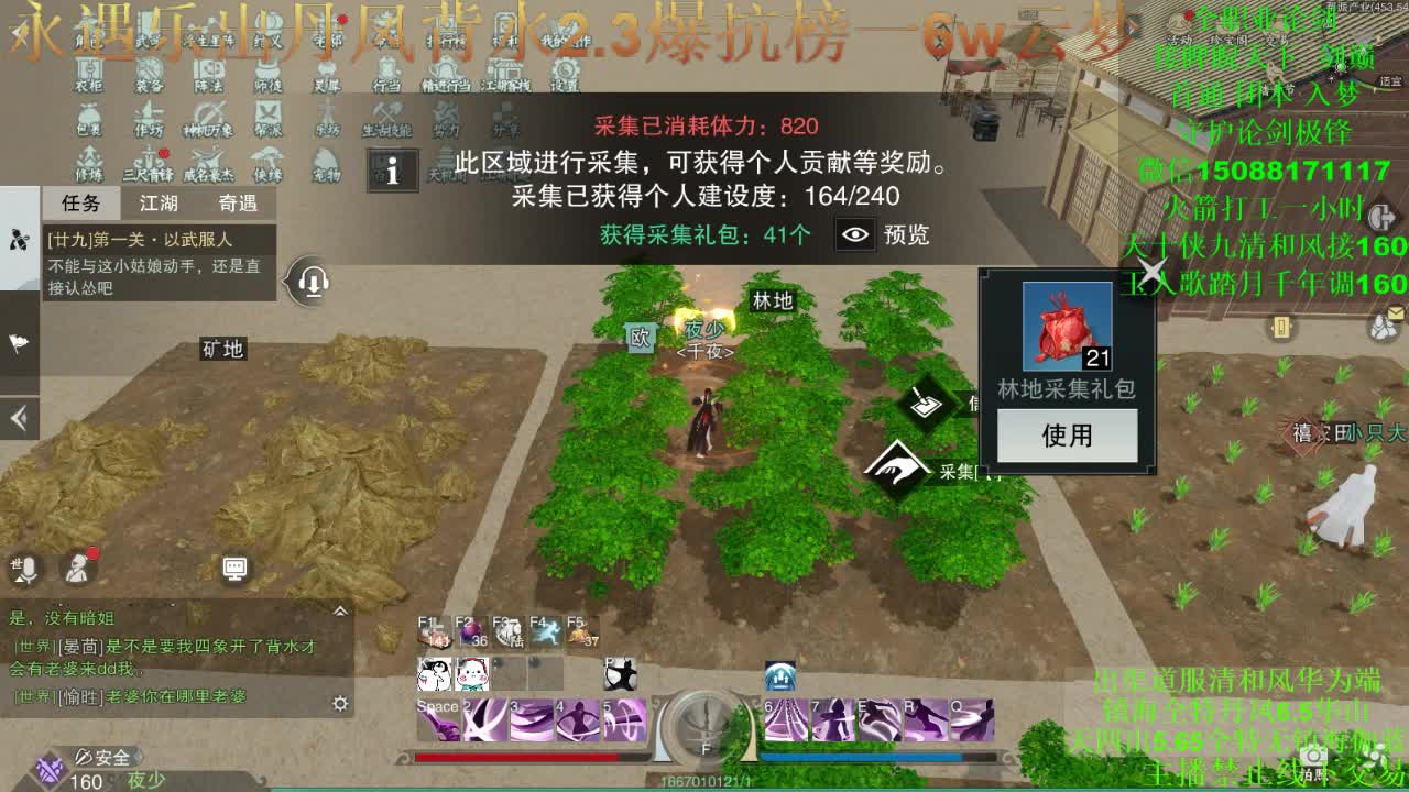 接论剑疾风 睥睨 首通入梦 专业团队 第3段