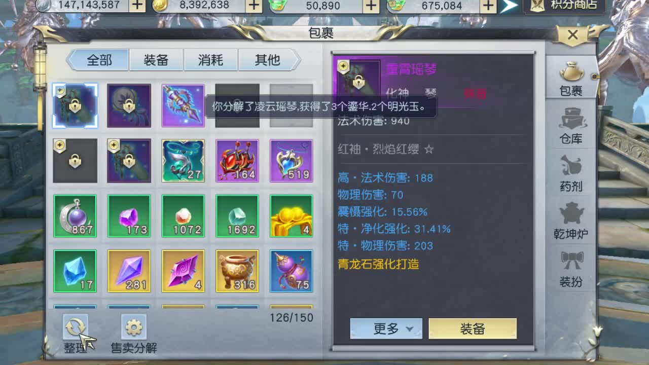 精准细节调号师 第2段