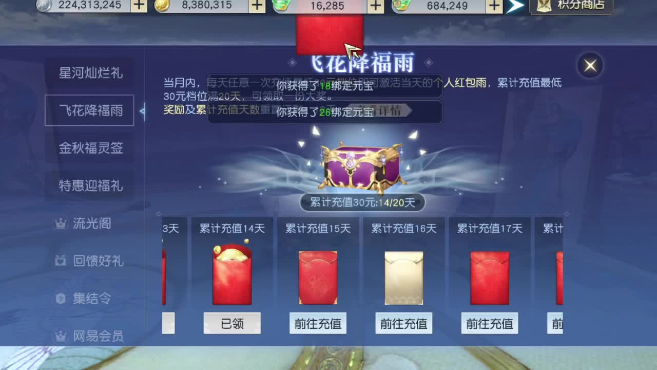 精准细节调号师 第3段
