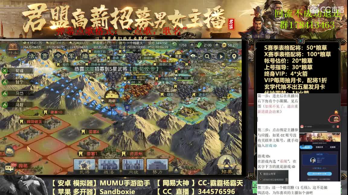 X1076族阀 出租出售满红号 第2段