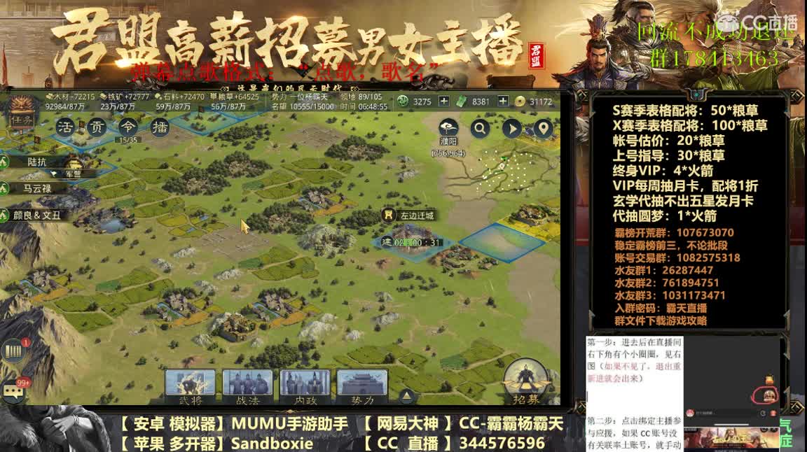 X1076族阀 出租出售满红号 第3段