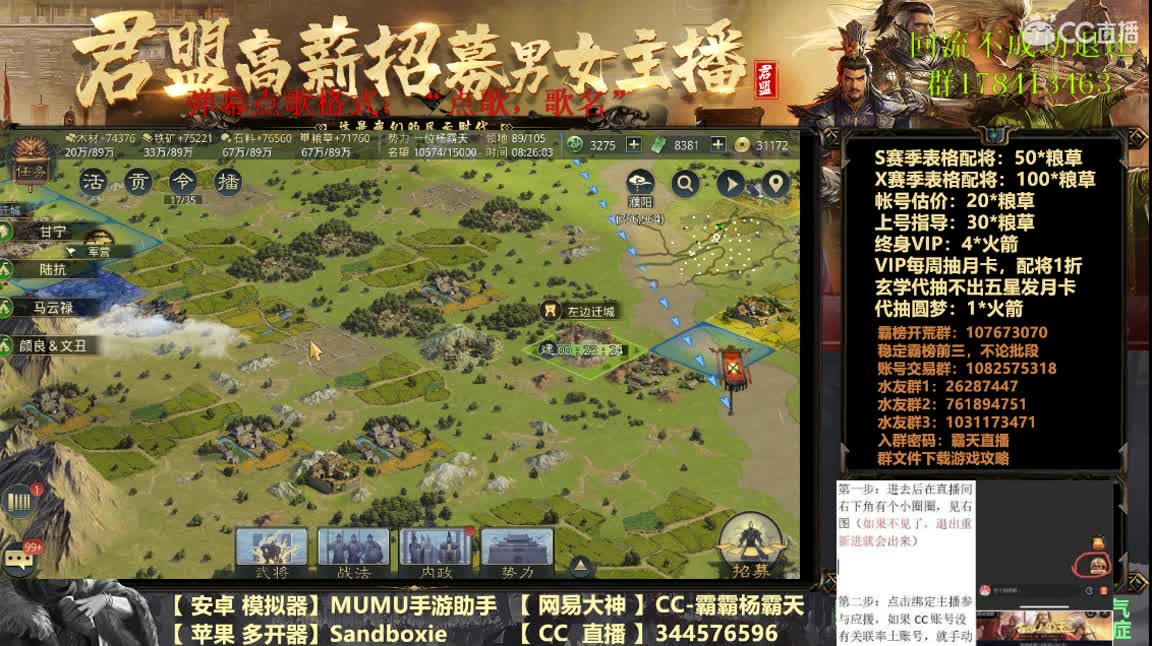 X1076族阀 出租出售满红号 第4段