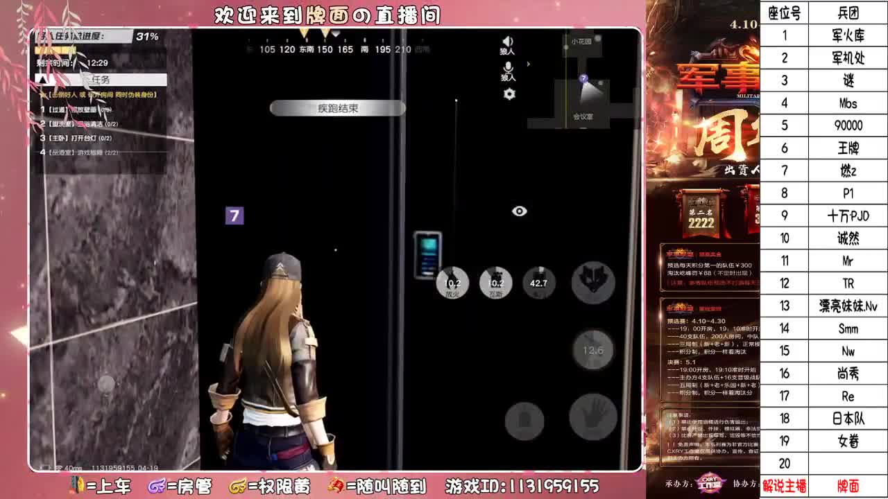 温柔只留给意中人//.♥♥ 第4段