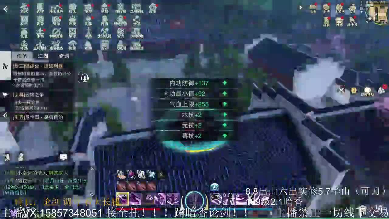 蹲160全职业论剑 第1段