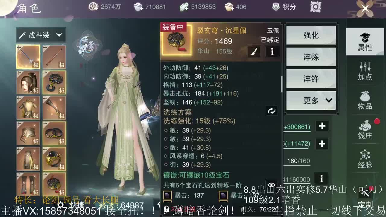 蹲160全职业论剑 第3段