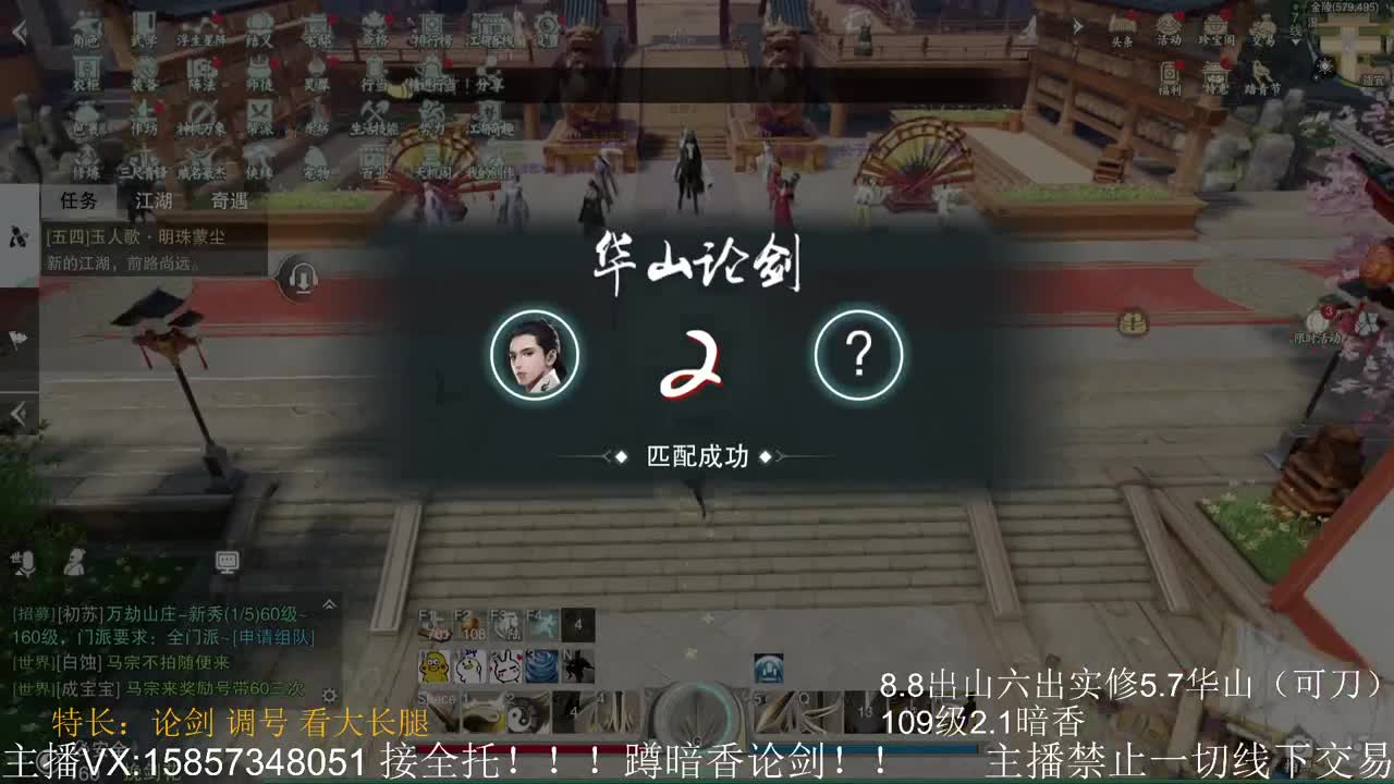 蹲160全职业论剑 第4段