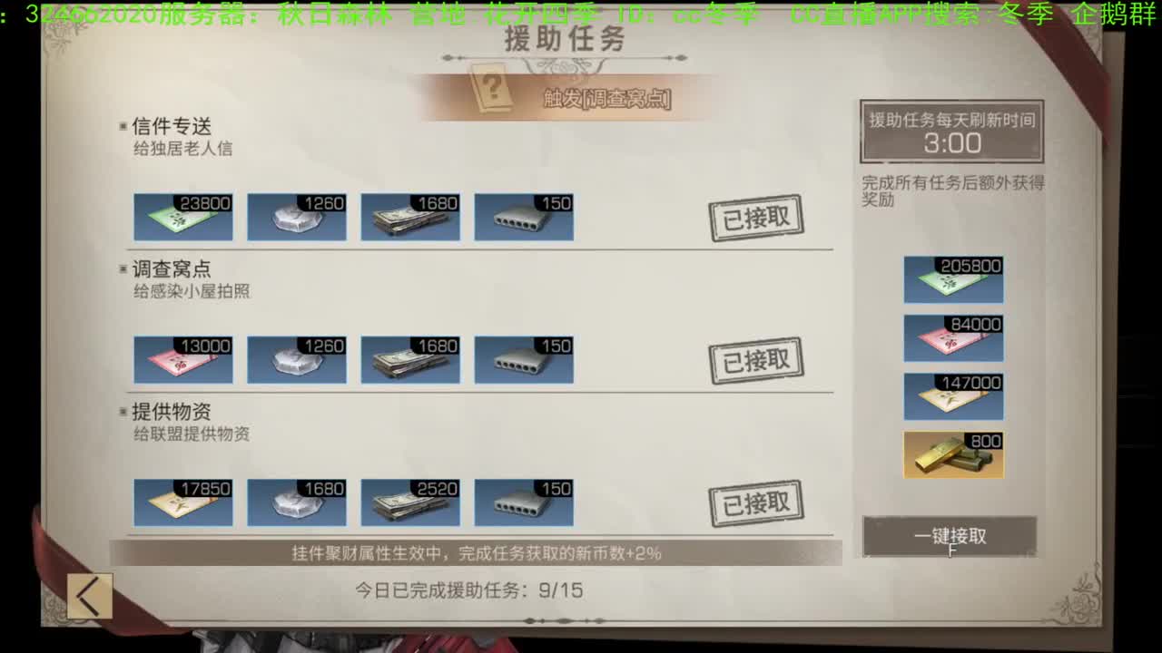 谢谢送加油棒！！！！