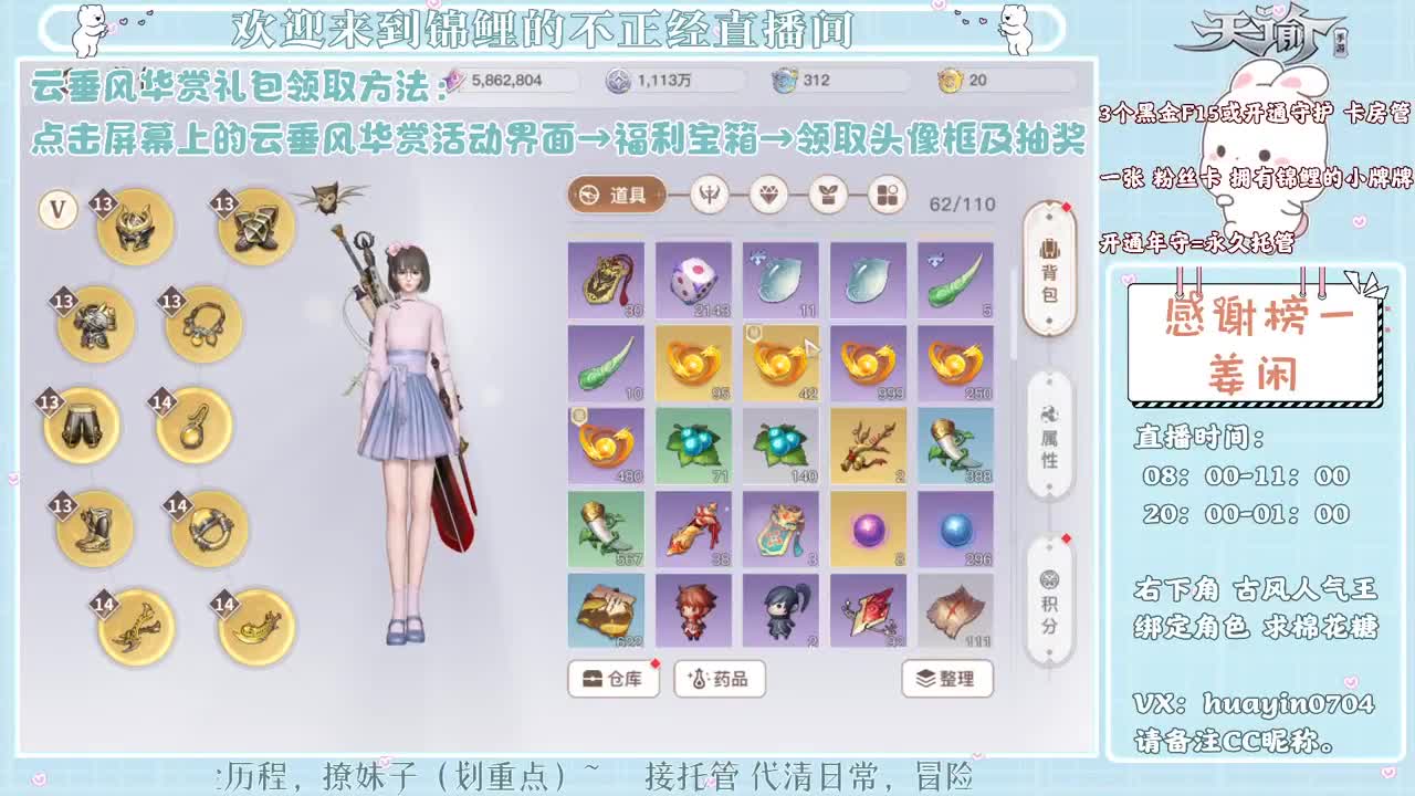 【代肝】接冒险接托管接各种 第1段