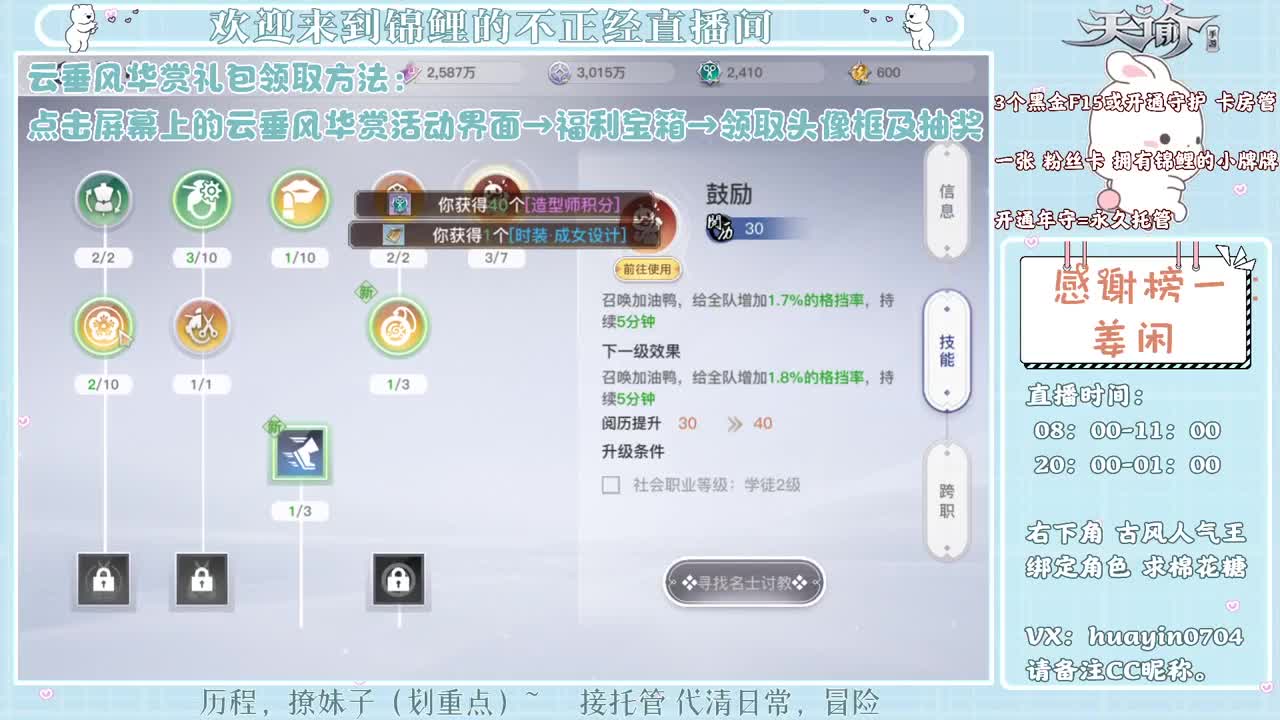 【代肝】接冒险接托管接各种 第2段