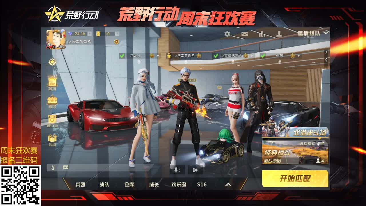祝淡薄薄生日快乐！ 第2段