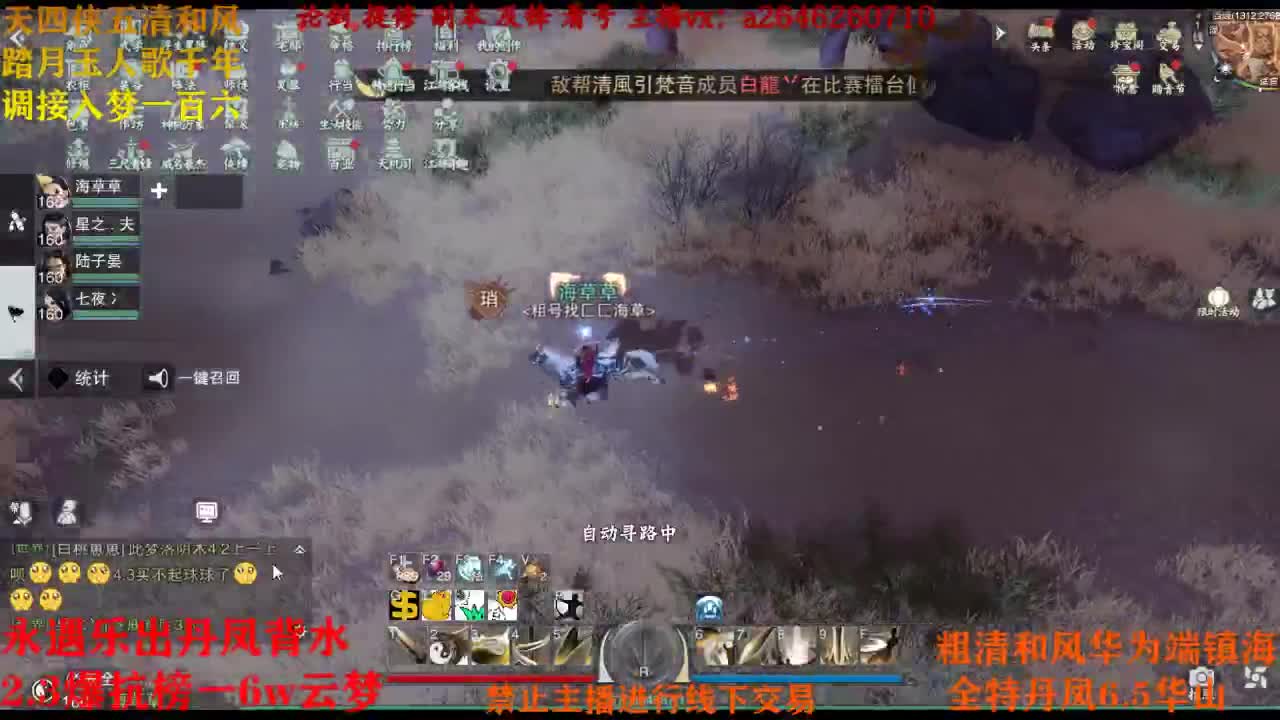 断网主播 在线送分 第1段