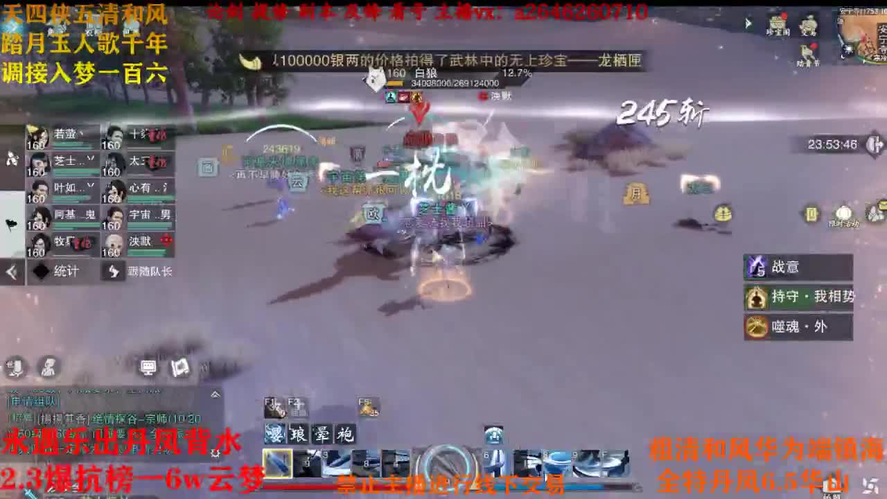 断网主播 在线送分 第2段