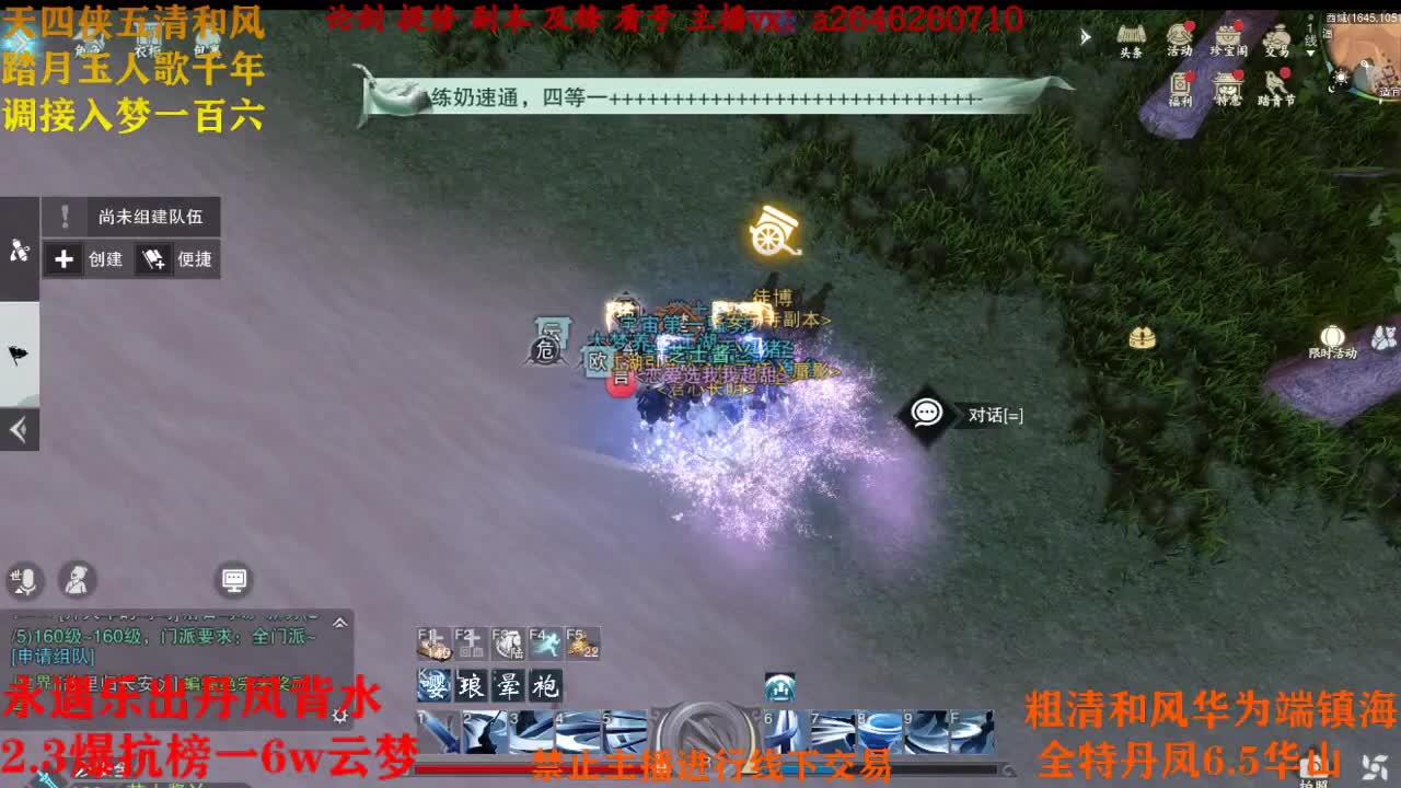 断网主播 在线送分 第1段