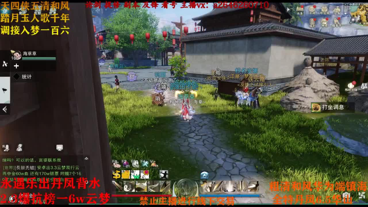 断网主播 在线送分 第2段