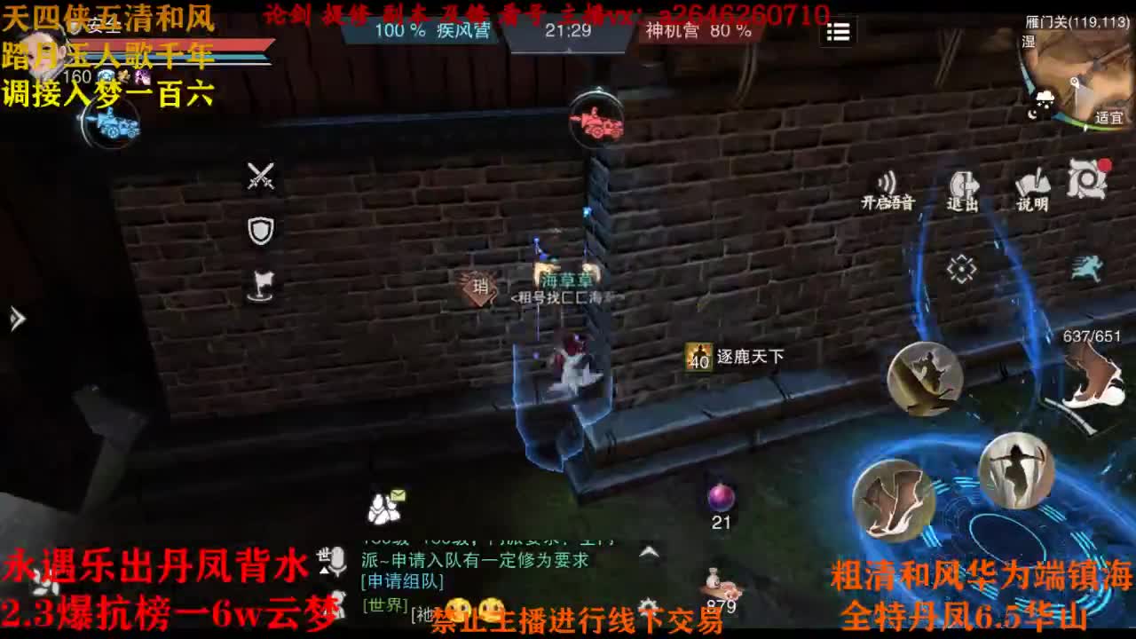 断网主播 在线送分 第3段