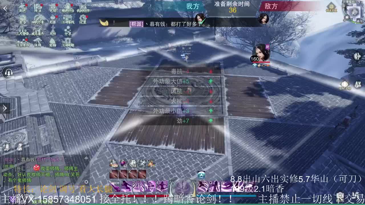 蹲160全职业论剑 第1段