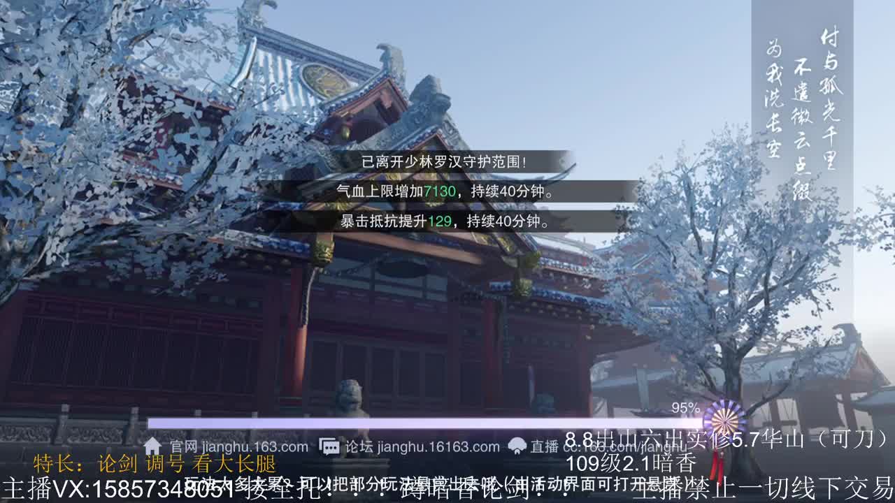 蹲160全职业论剑 第2段