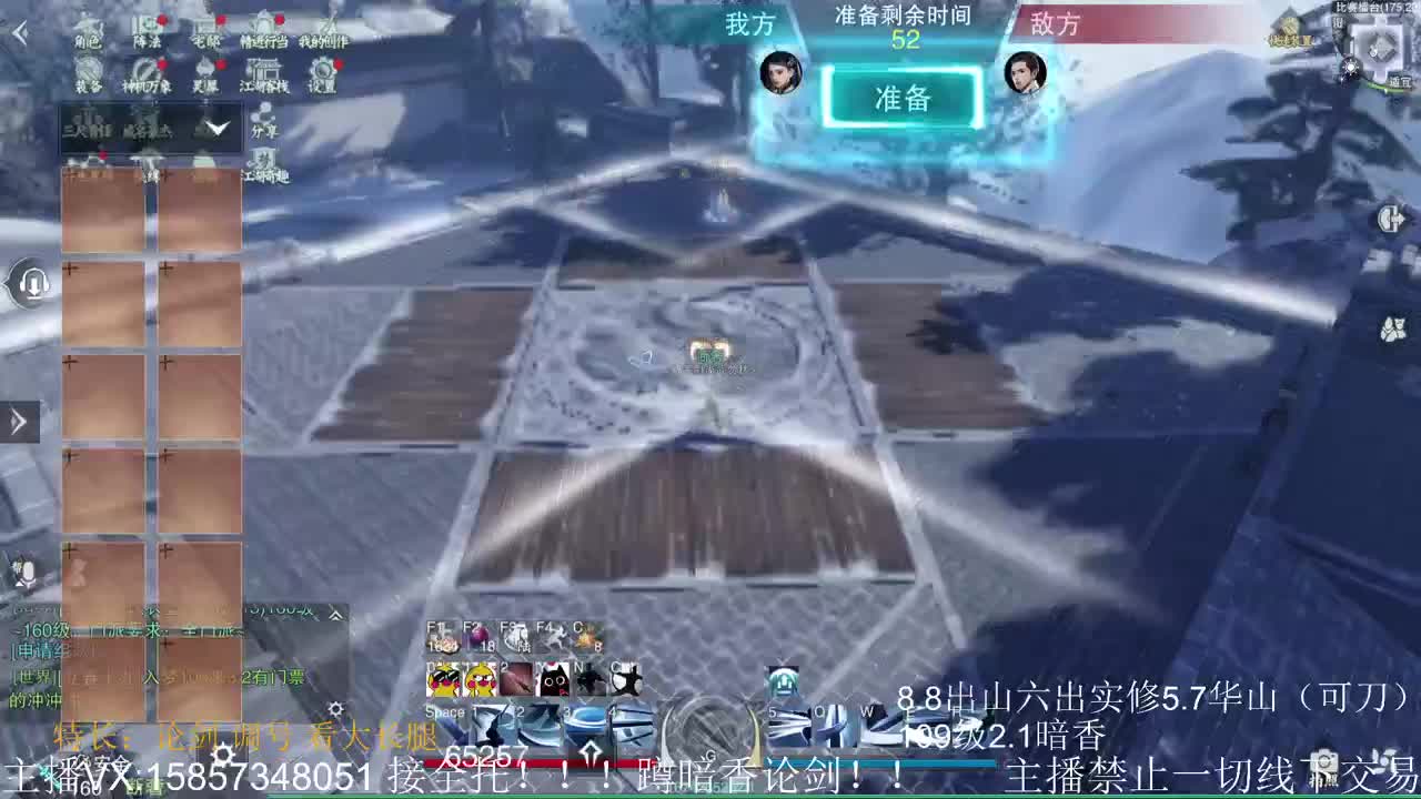 蹲160全职业论剑 第3段