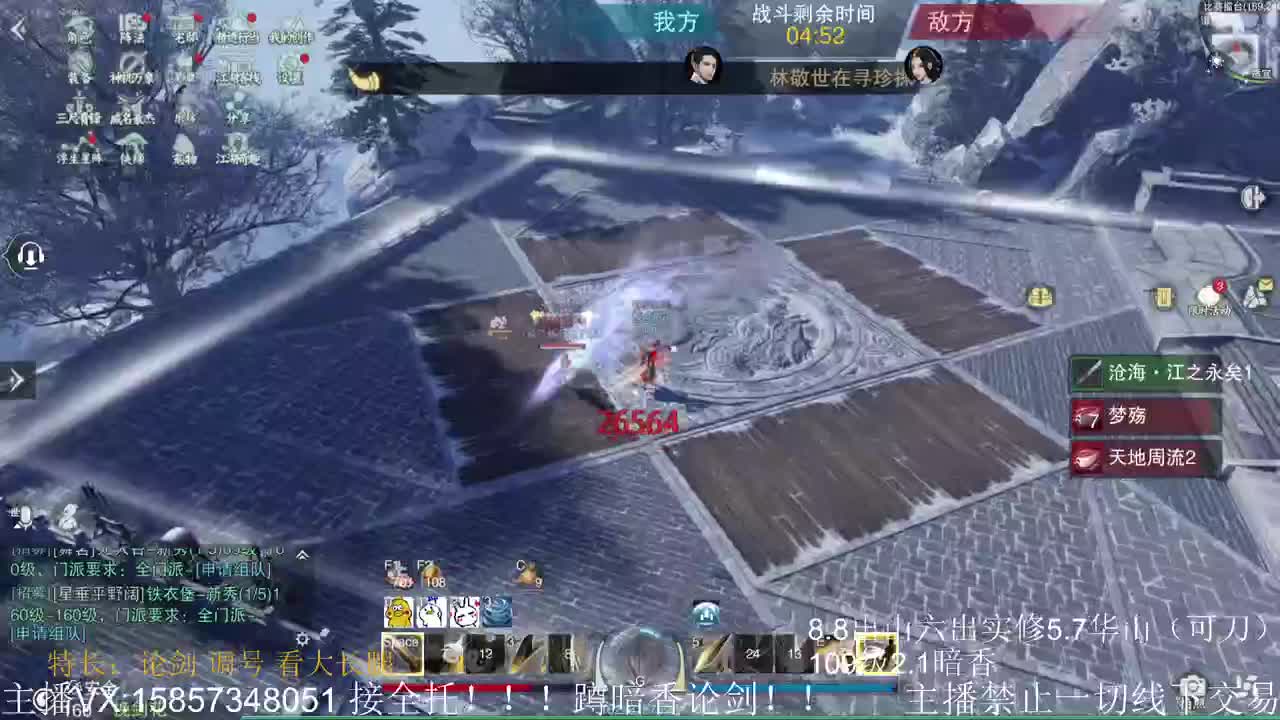 蹲160全职业论剑 第4段