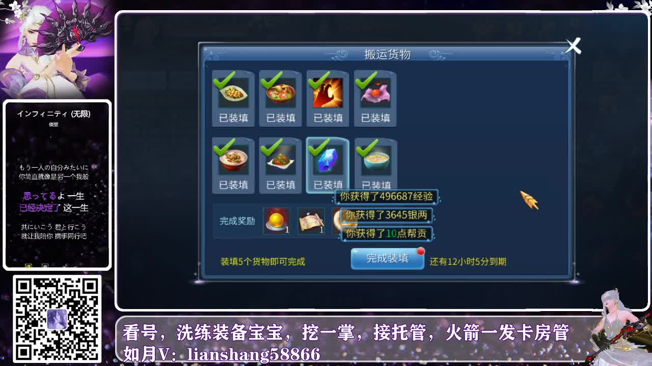 接托管，看号，装备宝宝洗练 第1段