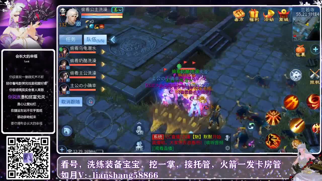 接托管，看号，装备宝宝洗练 第2段