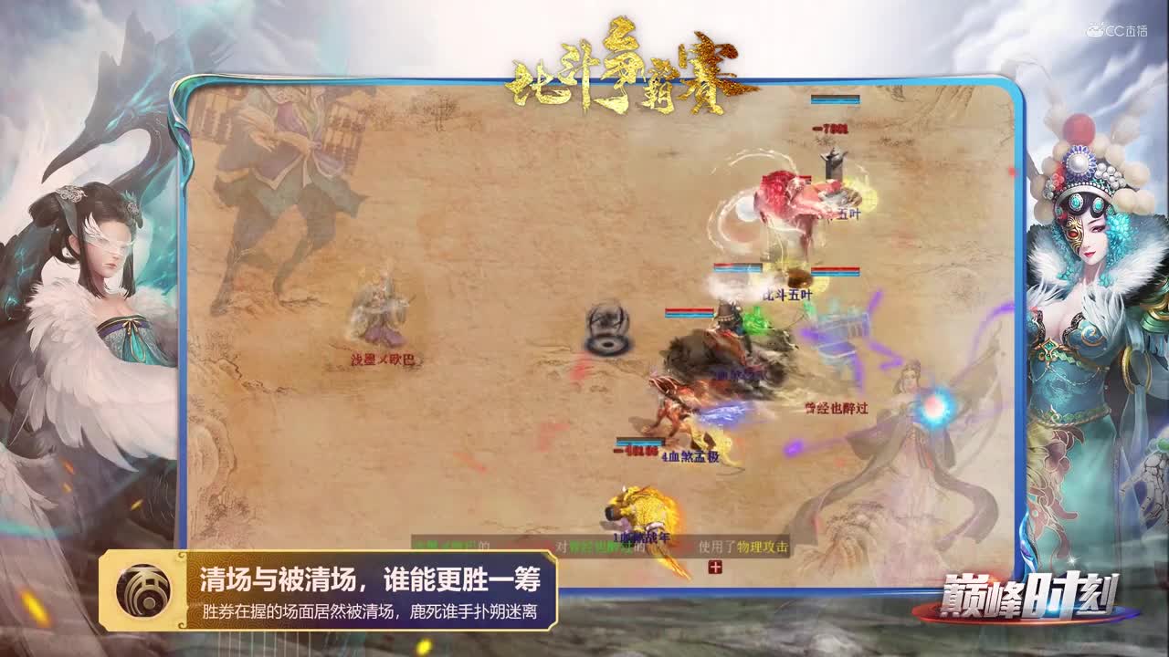 巅峰时刻之4月比斗争霸赛