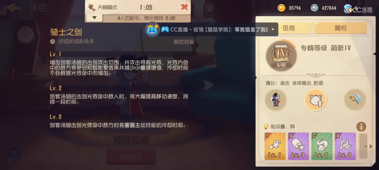 cc有个倾 什么心