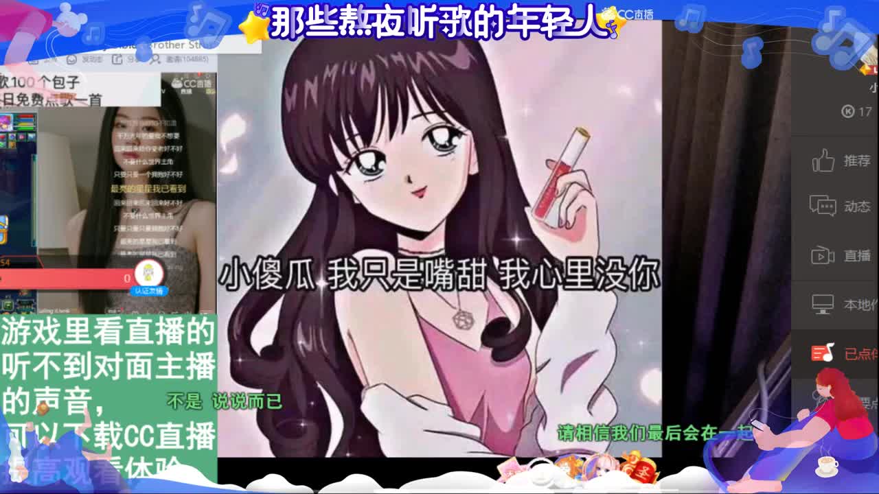 一臭唱歌的 第1段