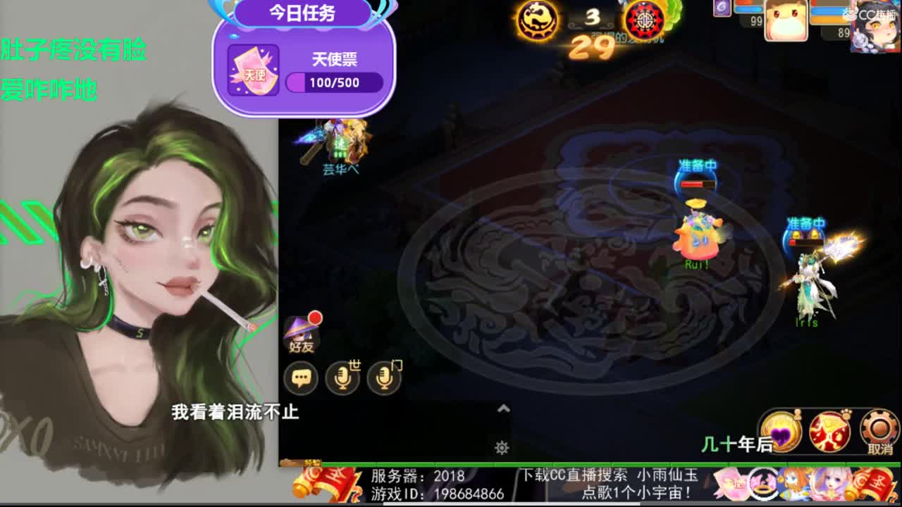 一臭唱歌的 第2段