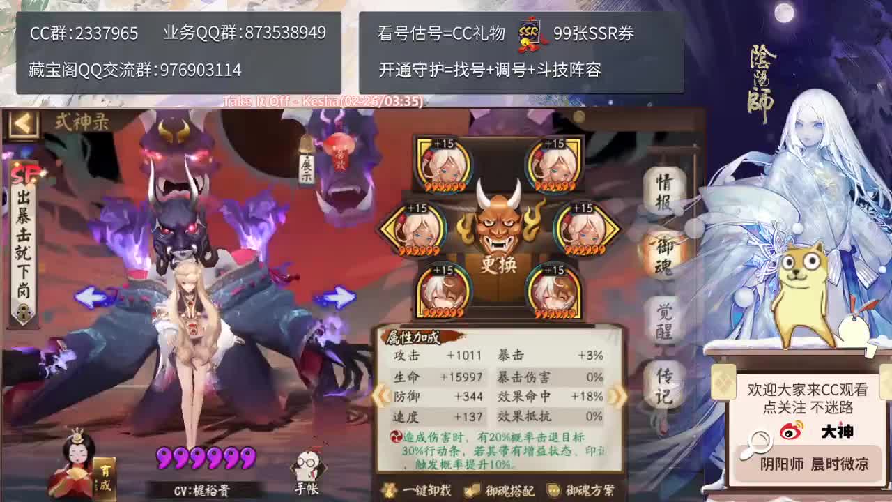 帝释天做了3.0修改~你们怎么看？ 第1段