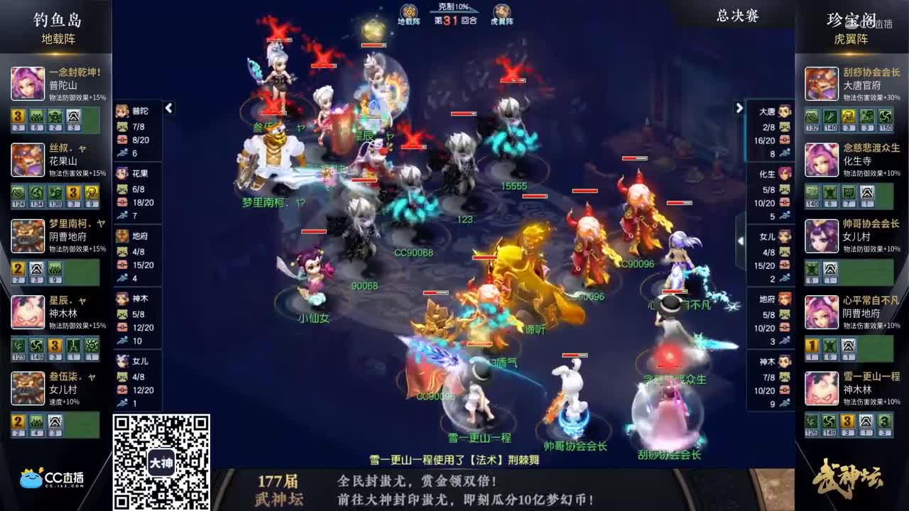 177武神坛决赛第二段