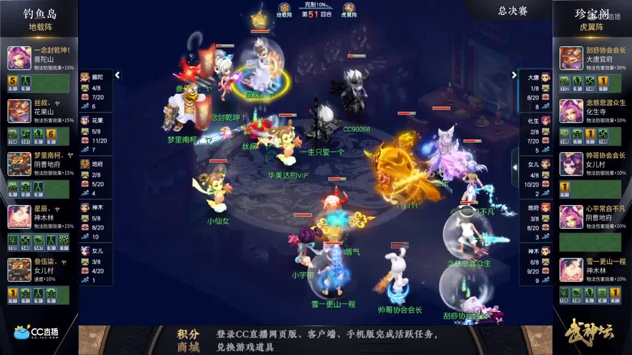 177武神坛决赛第三段