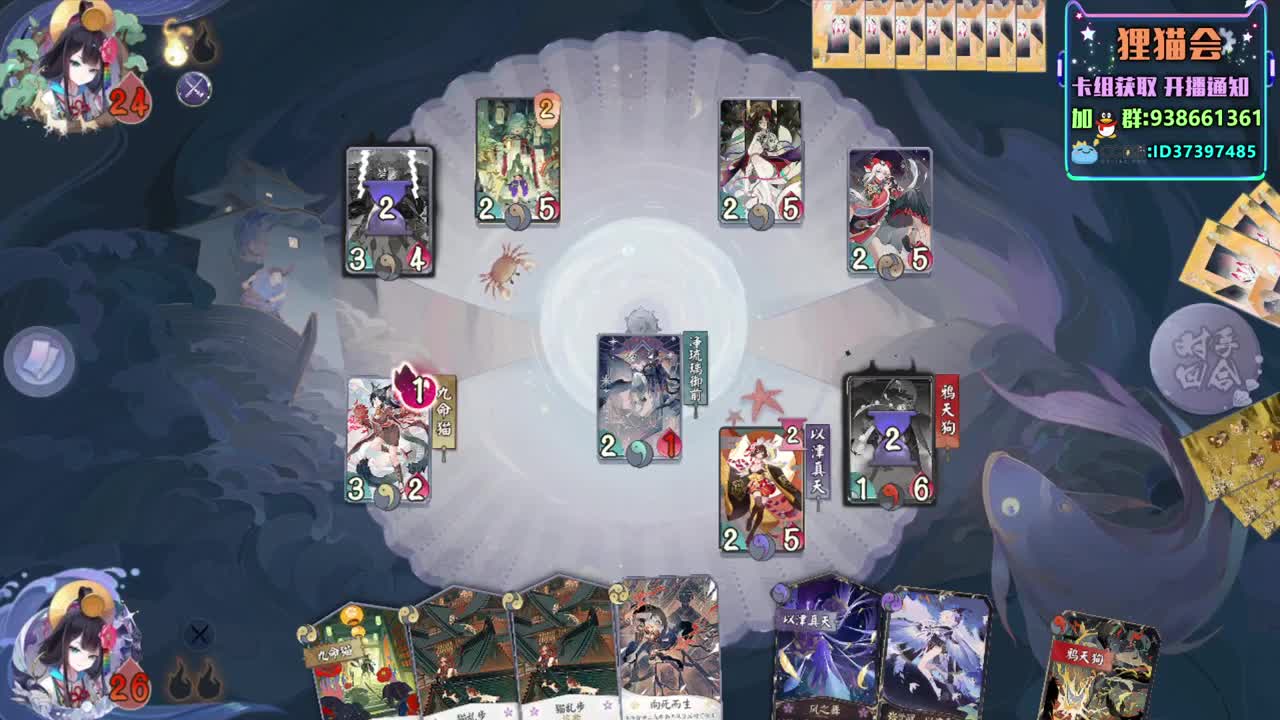 即将大名士【狸猫会】 第2段