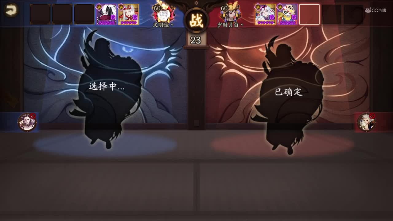 【NeXT春季赛】《阴阳师春和演武大会》团队淘汰赛B组第一轮 BO1