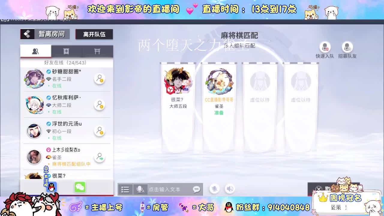 带你研究什么是麻将棋 第1段