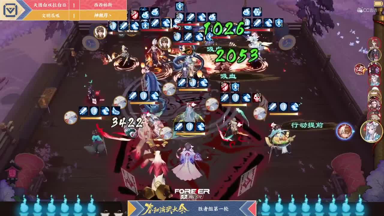 【NeXT春季赛】《阴阳师春和演武大会》团队淘汰赛B组胜者组第一轮 BO3