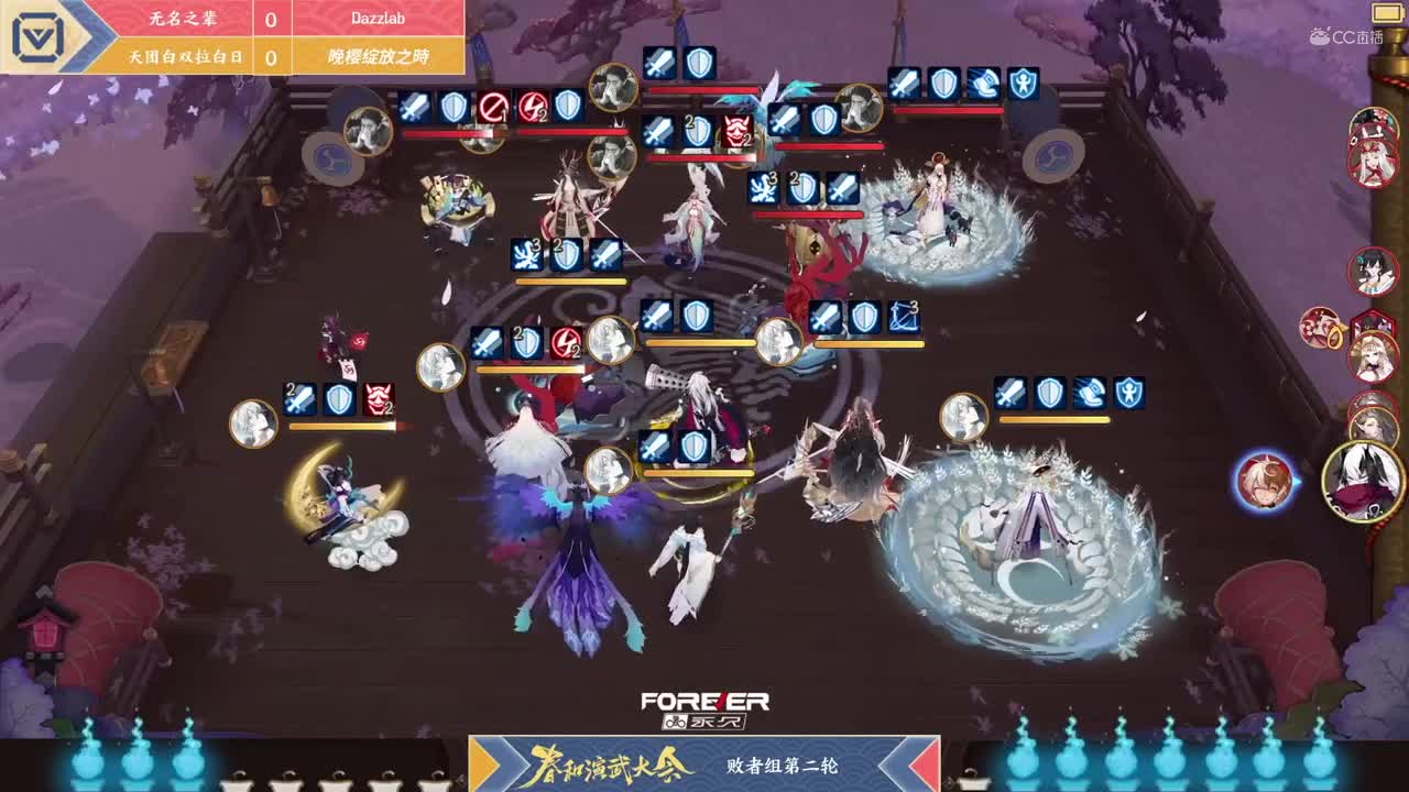 【NeXT春季赛】《阴阳师春和演武大会》团队淘汰赛B组败者组第二轮 BO1