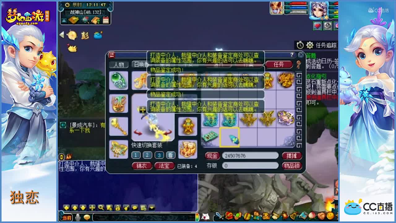 刺客-160级   鉴定两组   没啥大件