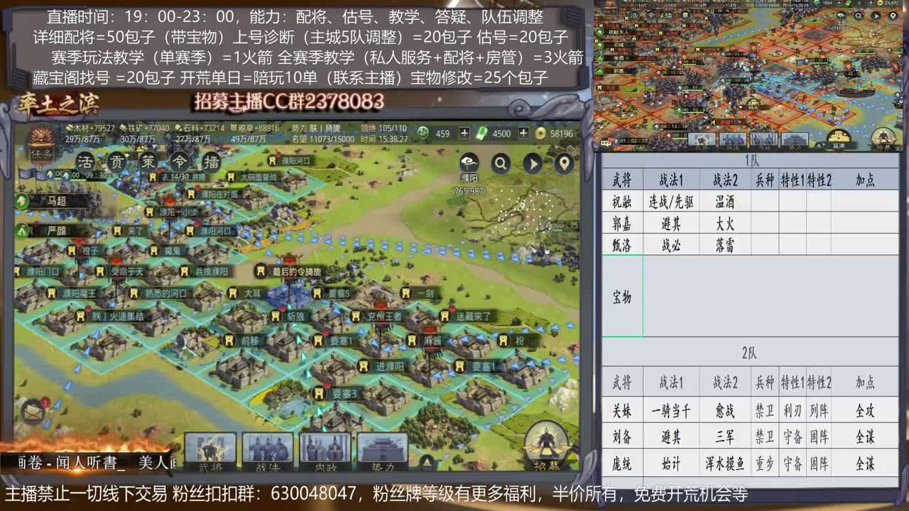 【旖旎配将室】0元大神在线精准配将，开荒，教学，估号各项能力5星