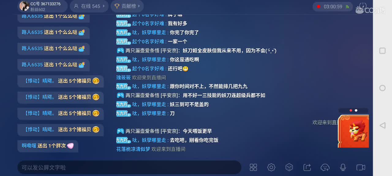 上分冲冲冲 第2段