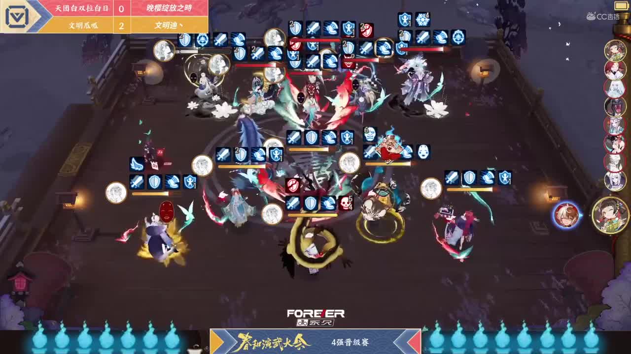 【NeXT春季赛】《阴阳师春和演武大会》团队淘汰赛B组4强晋级赛第一轮 BO2