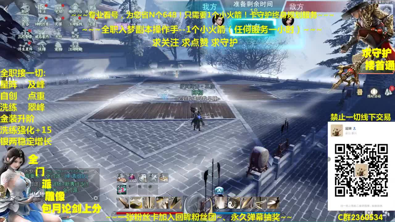 官方指定看号规划~帐号收售估价~全职及峰~疯癫论剑 第1段